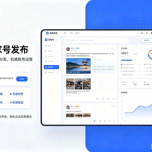 白玉百家号信息发布代运营