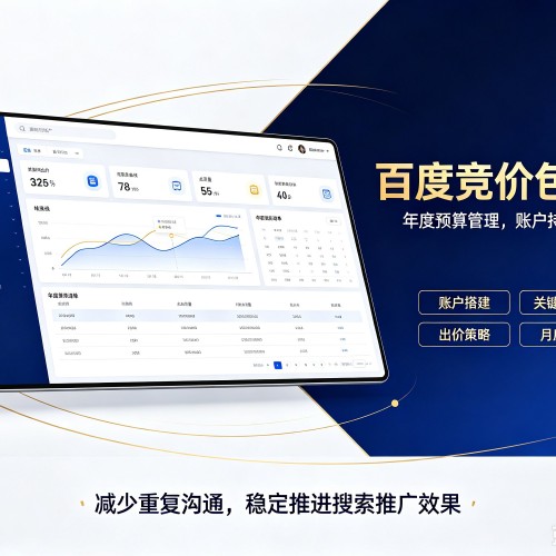 白玉百度竞价包年